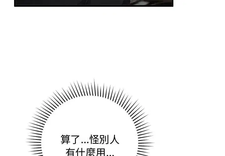 第57話 - 第98页