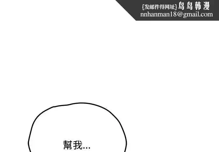 第58話 - 第1页