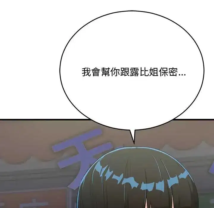 第58話 - 第100页