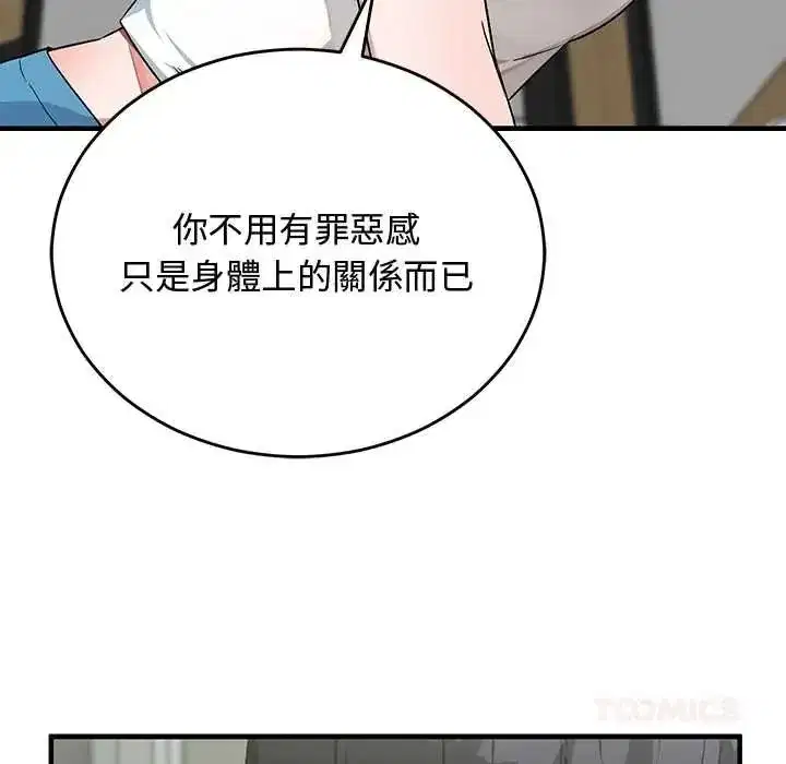 第58話 - 第102页