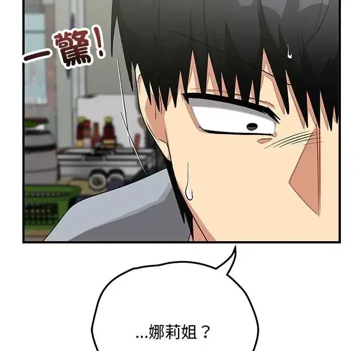 第58話 - 第103页