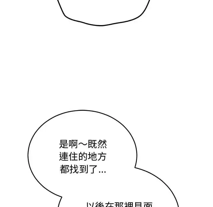 第58話 - 第104页