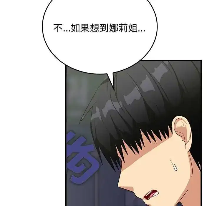 第58話 - 第107页