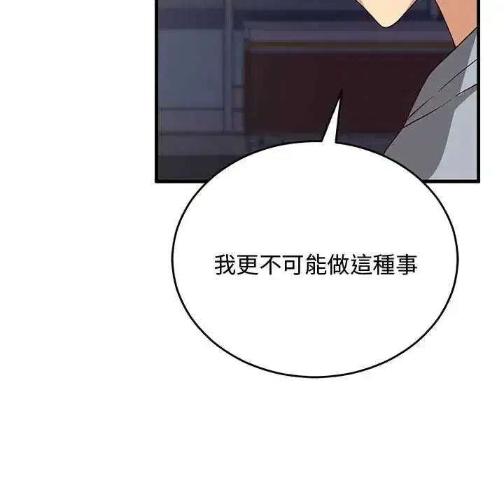 第58話 - 第108页