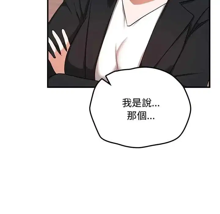 第58話 - 第11页