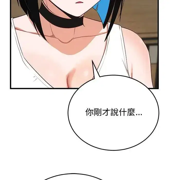 第58話 - 第110页