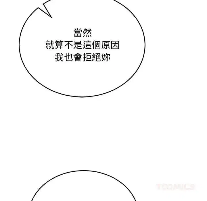 第58話 - 第111页