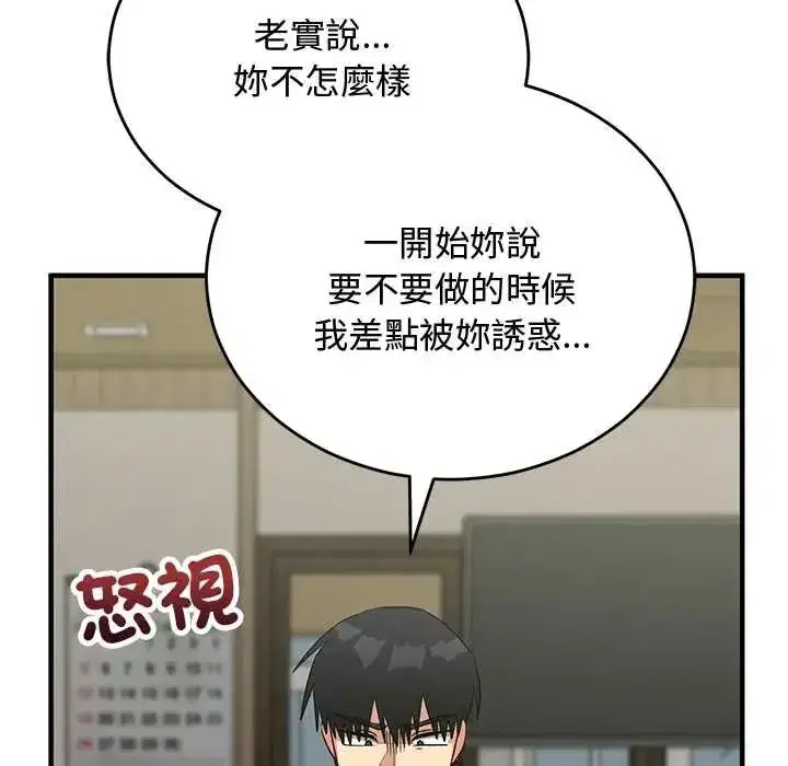 第58話 - 第112页