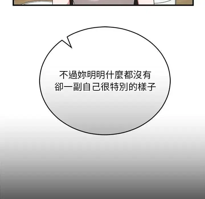 第58話 - 第114页
