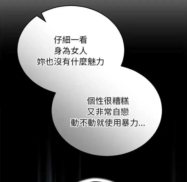 第58話 - 第115页