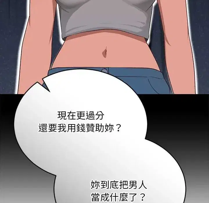 第58話 - 第117页