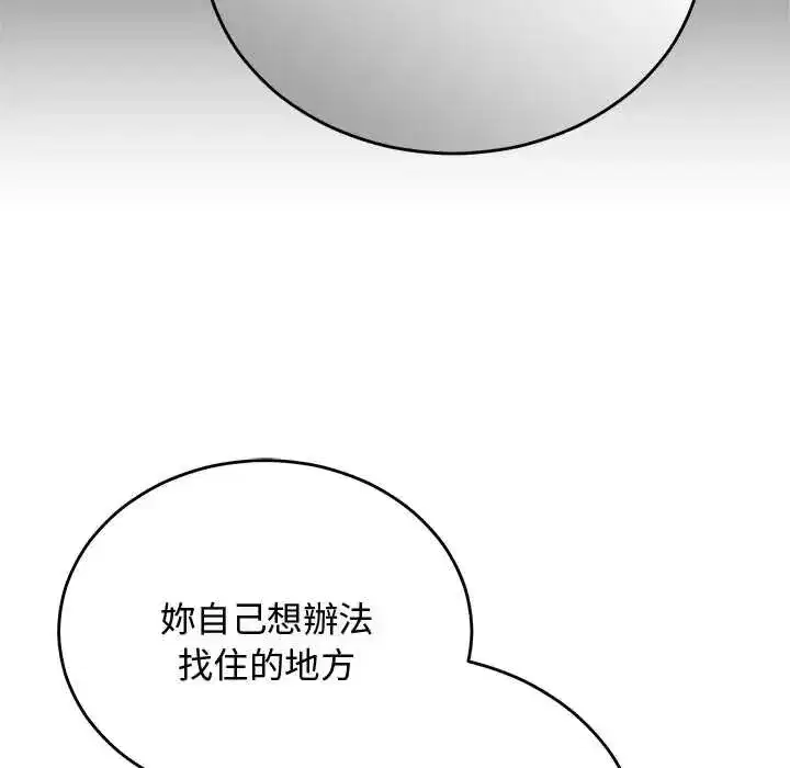 第58話 - 第118页