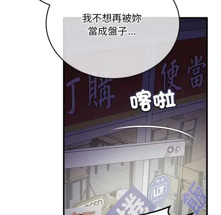 第58話 - 第119页