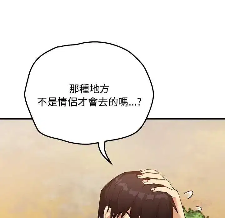 第58話 - 第12页