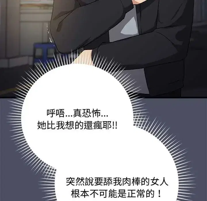 第58話 - 第124页