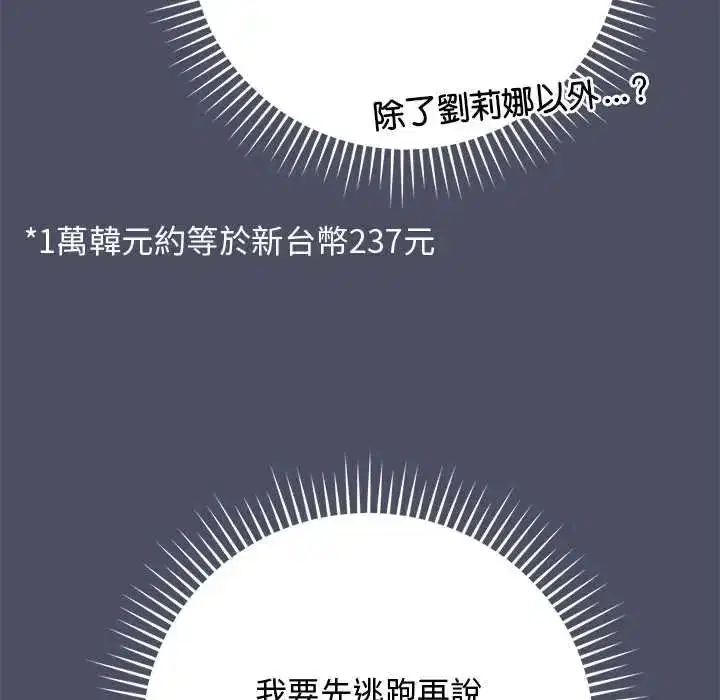 第58話 - 第125页