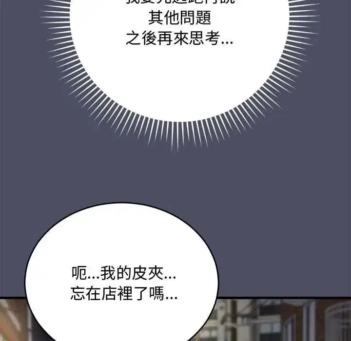 第58話 - 第126页