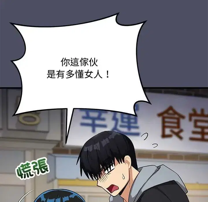第58話 - 第136页
