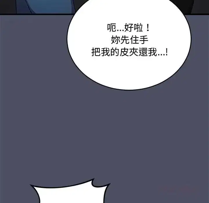 第58話 - 第138页