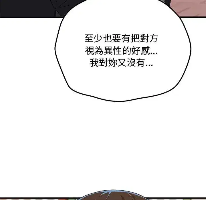 第58話 - 第14页