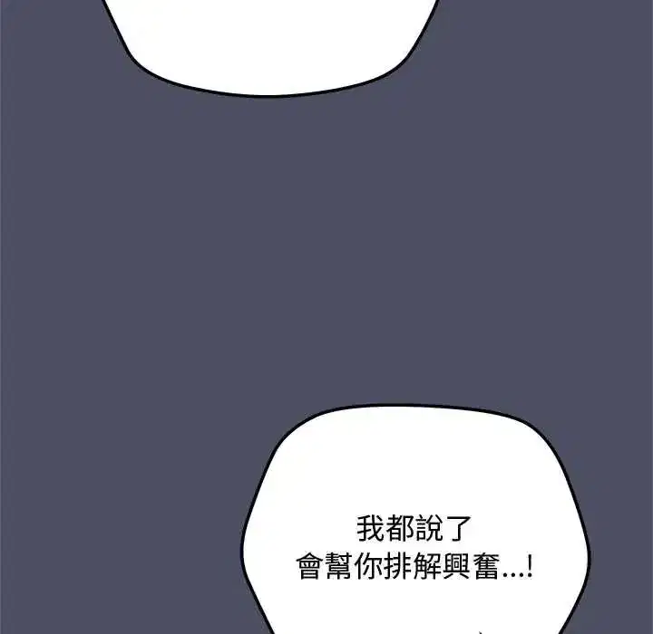 第58話 - 第153页