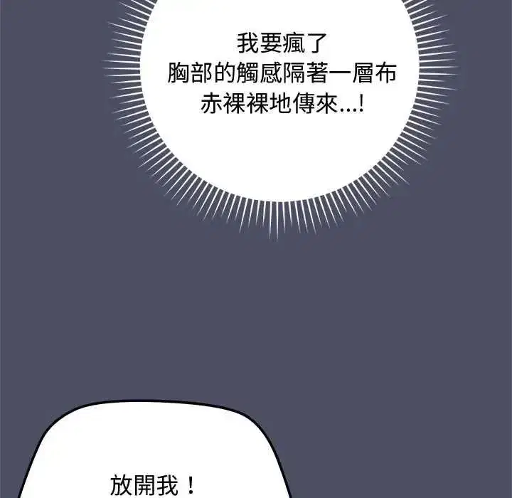 第58話 - 第155页