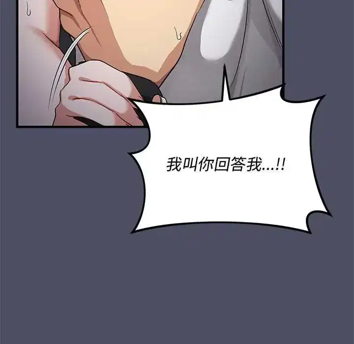 第58話 - 第157页