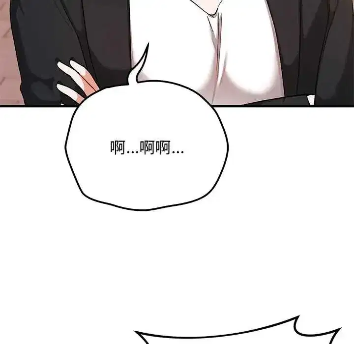第58話 - 第16页