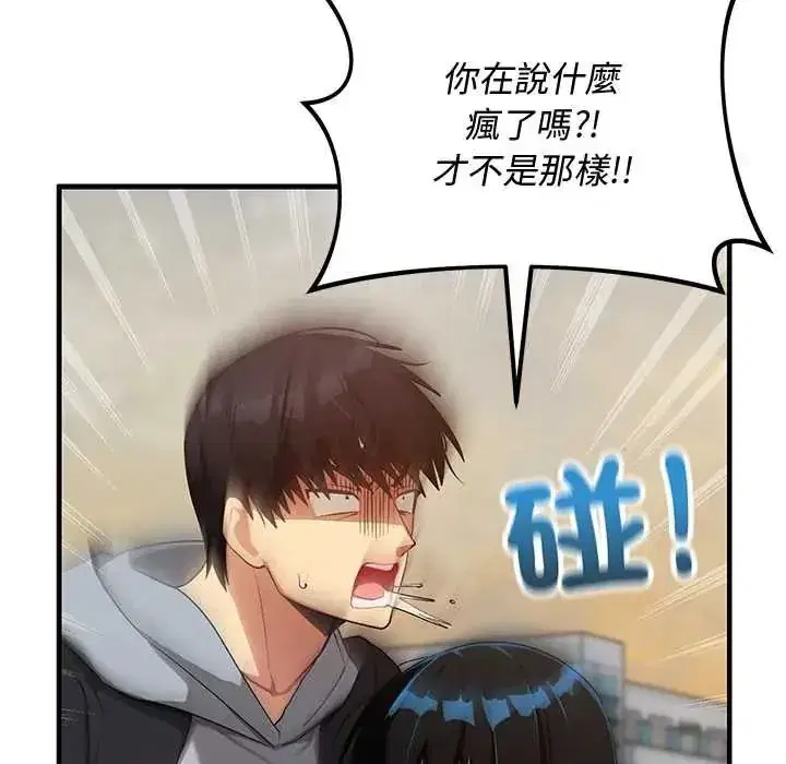 第58話 - 第17页