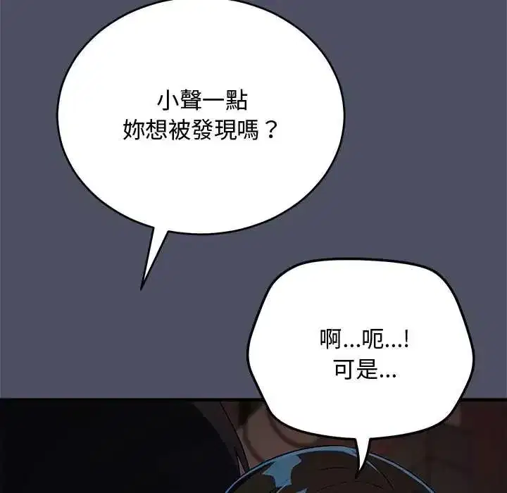 第58話 - 第172页
