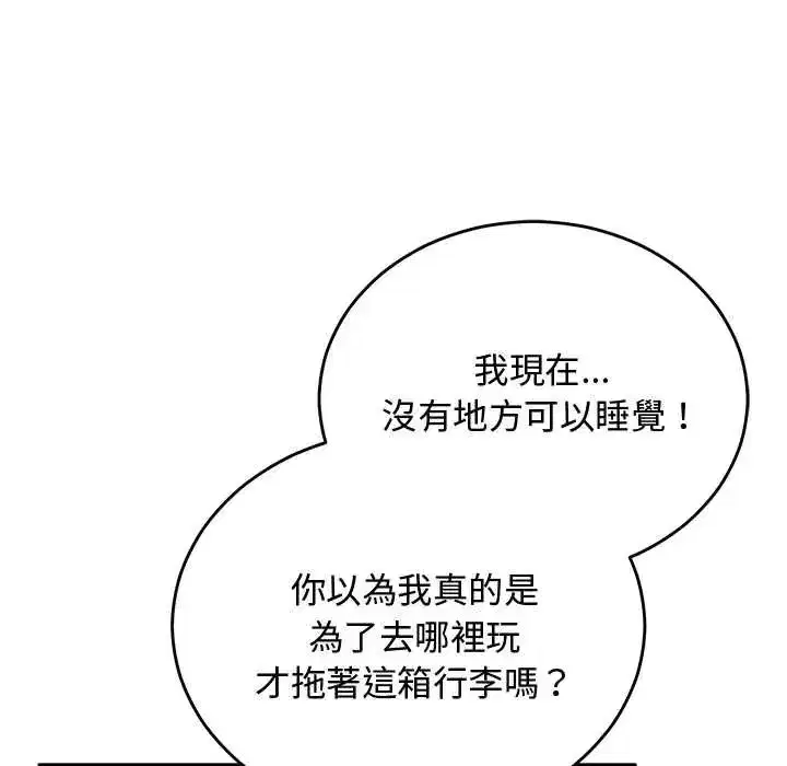 第58話 - 第19页