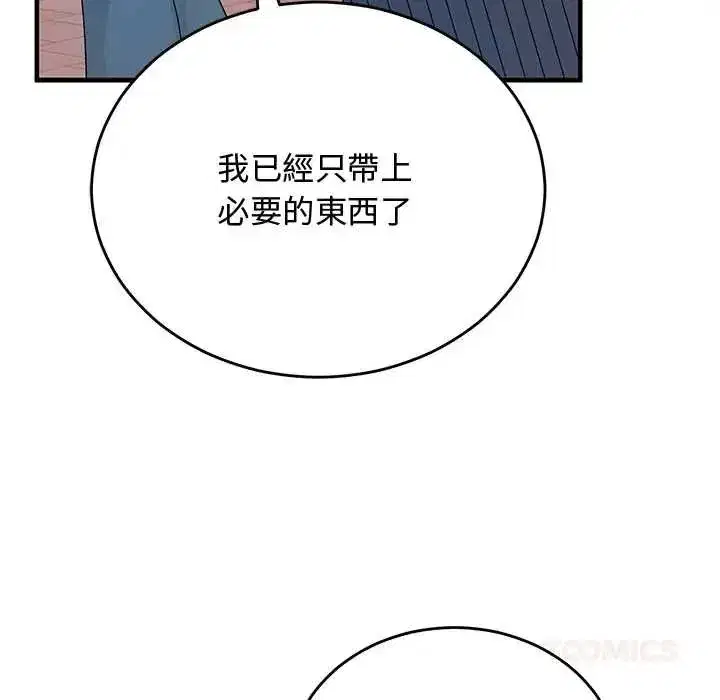 第58話 - 第21页
