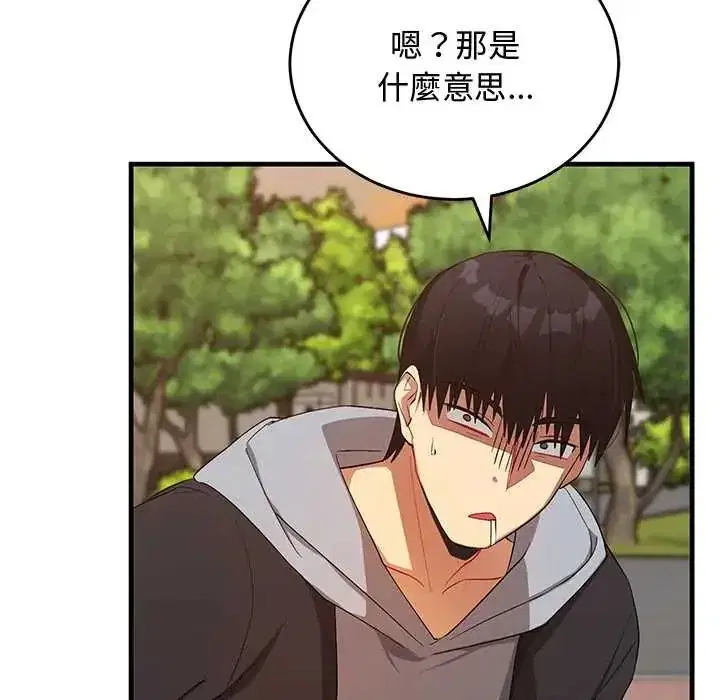 第58話 - 第22页