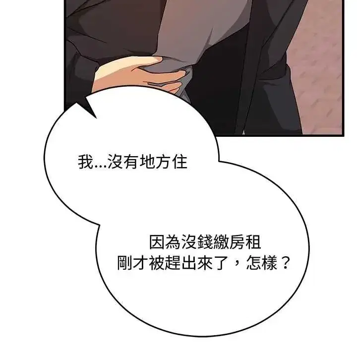 第58話 - 第23页