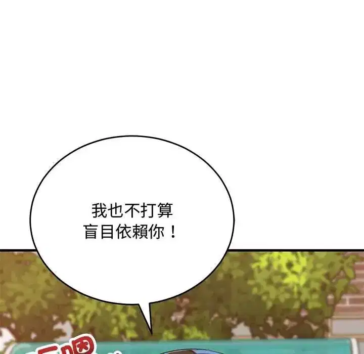 第58話 - 第24页