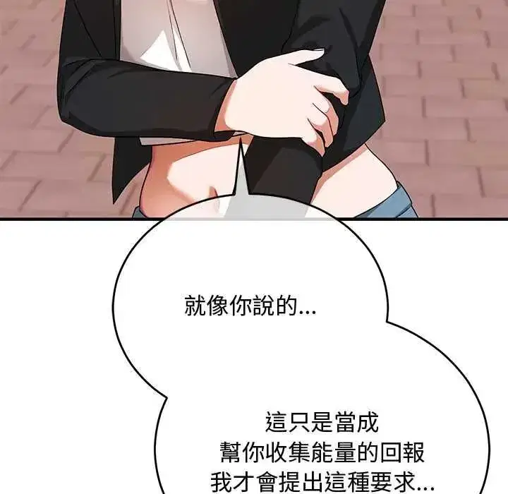 第58話 - 第26页