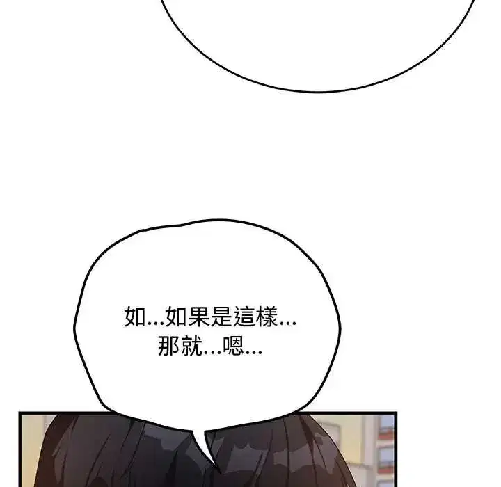 第58話 - 第27页