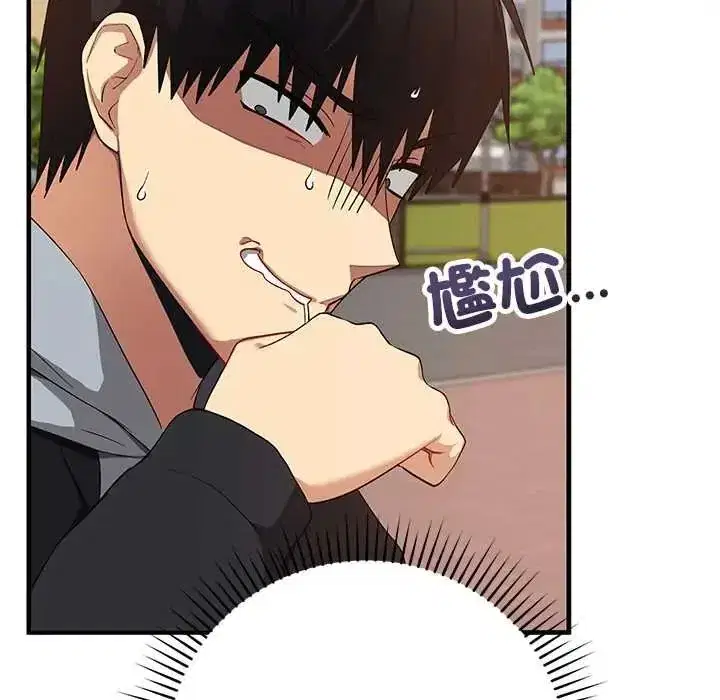 第58話 - 第28页