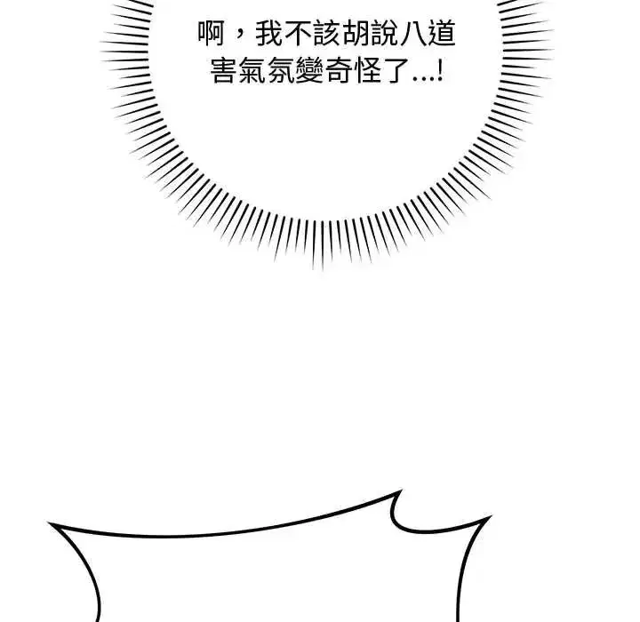 第58話 - 第29页