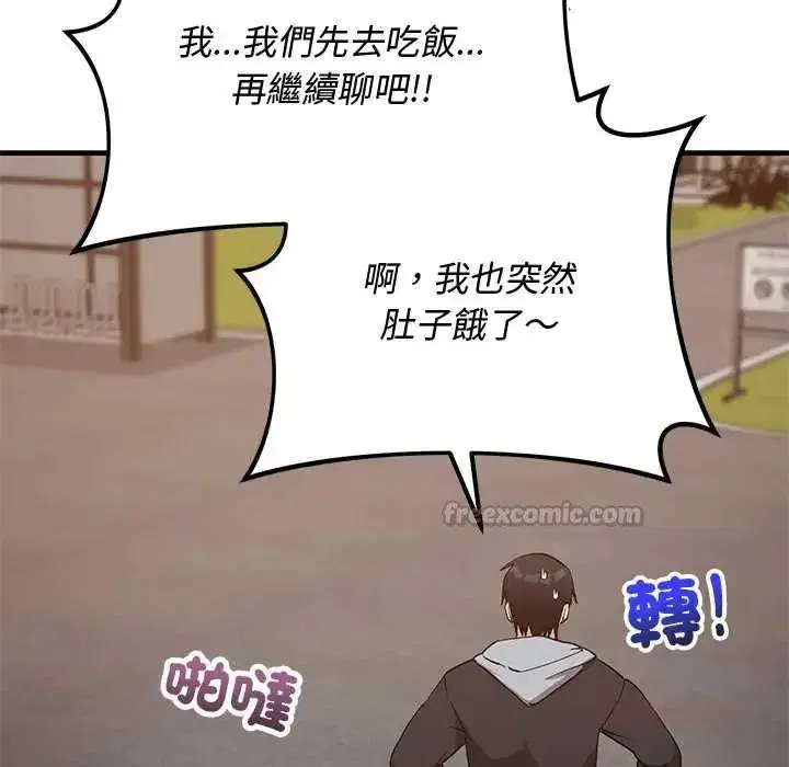 第58話 - 第30页