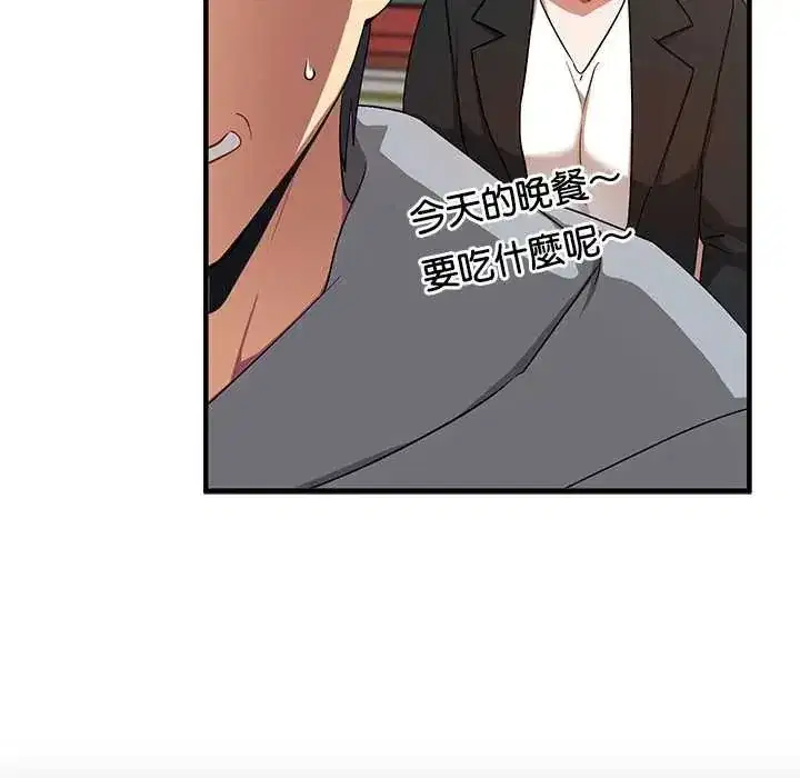 第58話 - 第33页