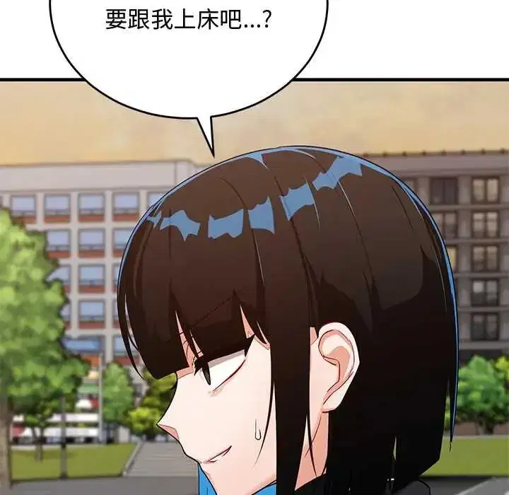 第58話 - 第36页