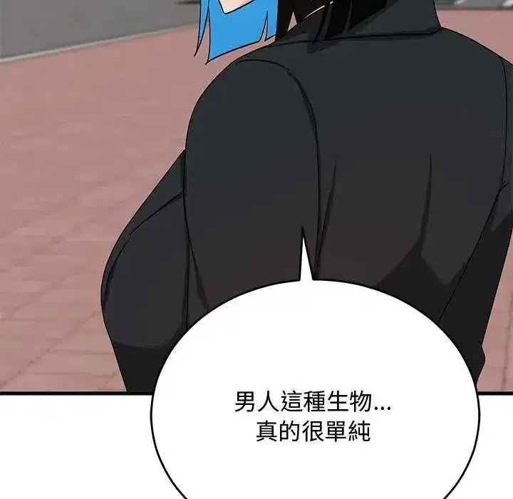 第58話 - 第37页