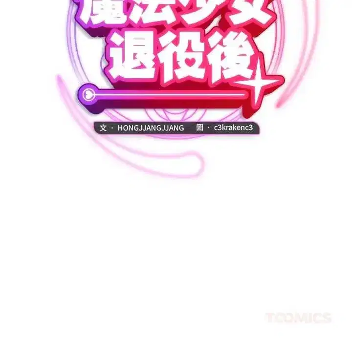 第58話 - 第39页
