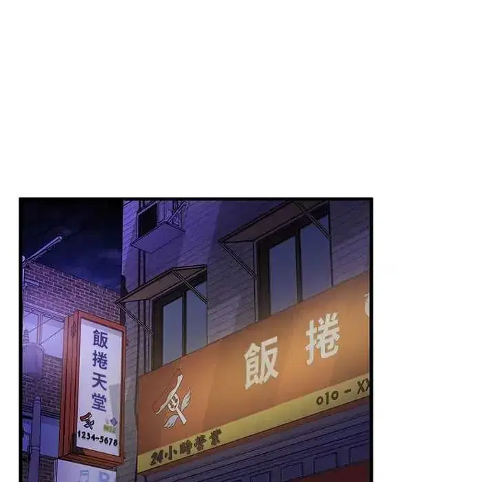 第58話 - 第40页