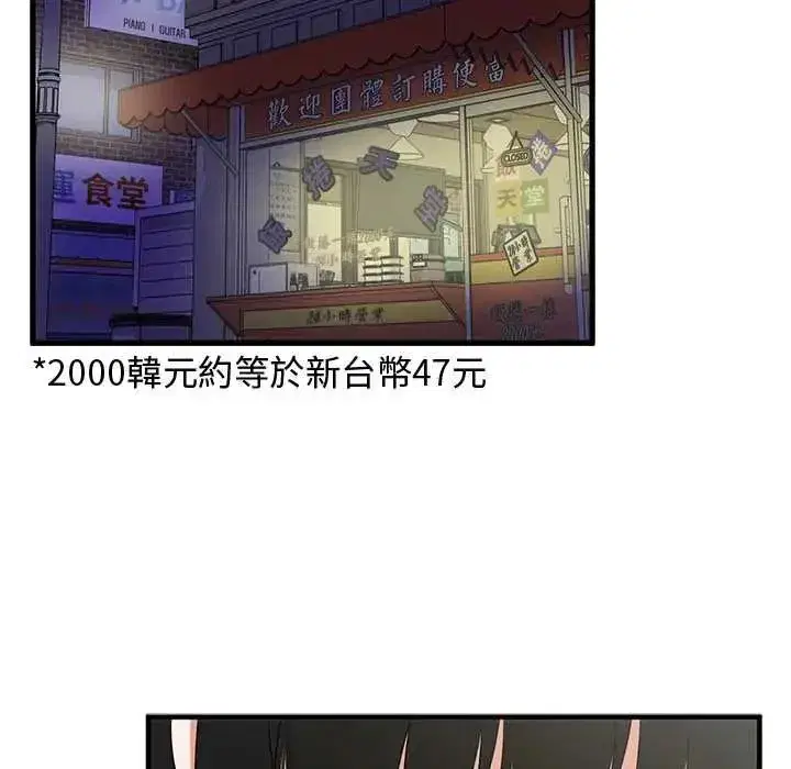 第58話 - 第41页