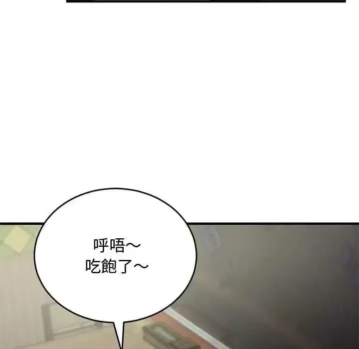 第58話 - 第43页