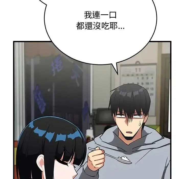 第58話 - 第46页