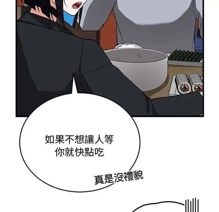 第58話 - 第47页