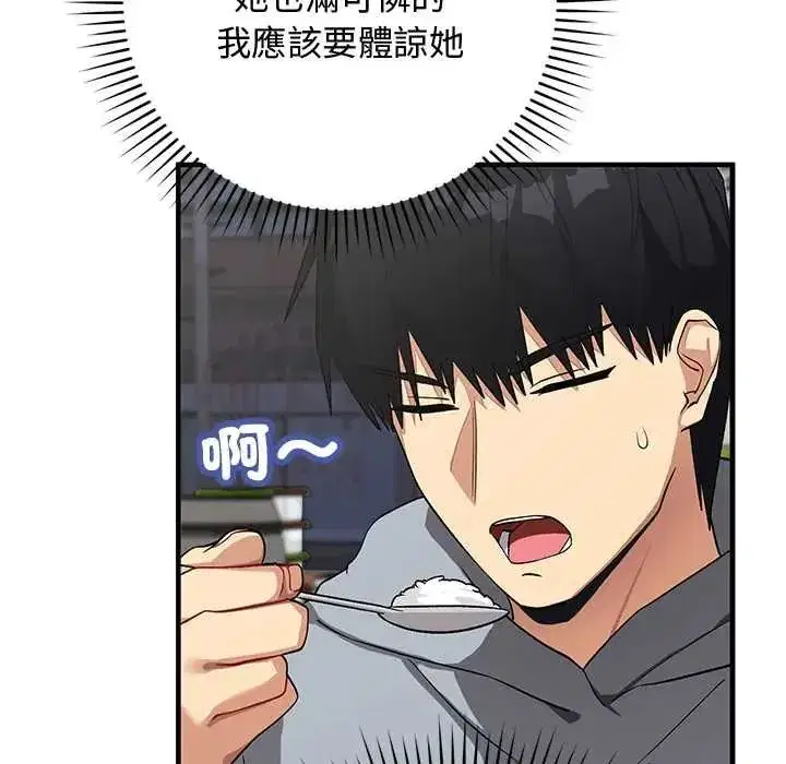第58話 - 第49页